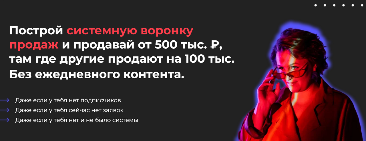 [Дарья Манелова] Воронка для новичков (2022)_0.png